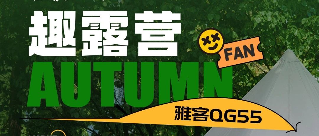 淮海雅客超大空间自在出行